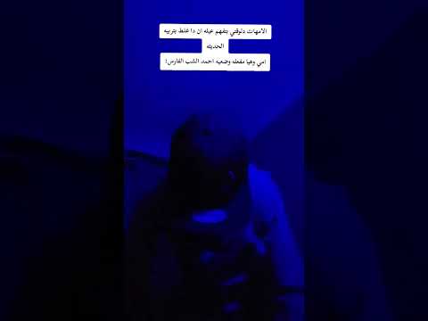 احمد الشاب الفارس اكسبلور  ببجي موبايل  لايك  تيك توك  ترند تيك