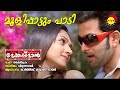 ചിത്രഗീതം Vol 1 | Malayalam Film Songs Mp3 Song