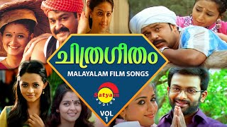 ചിത്രഗീതം Vol 1 | Malayalam Film Songs 