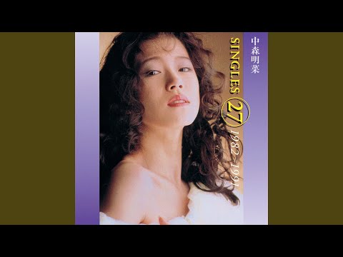 中森明菜 / 中森明菜シングルス 27 1982-1991 中森明菜シングルス27 1982-1991 - Compilation by Akina