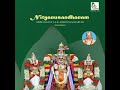 Upadesa Ratthinamalai Mp3 Song