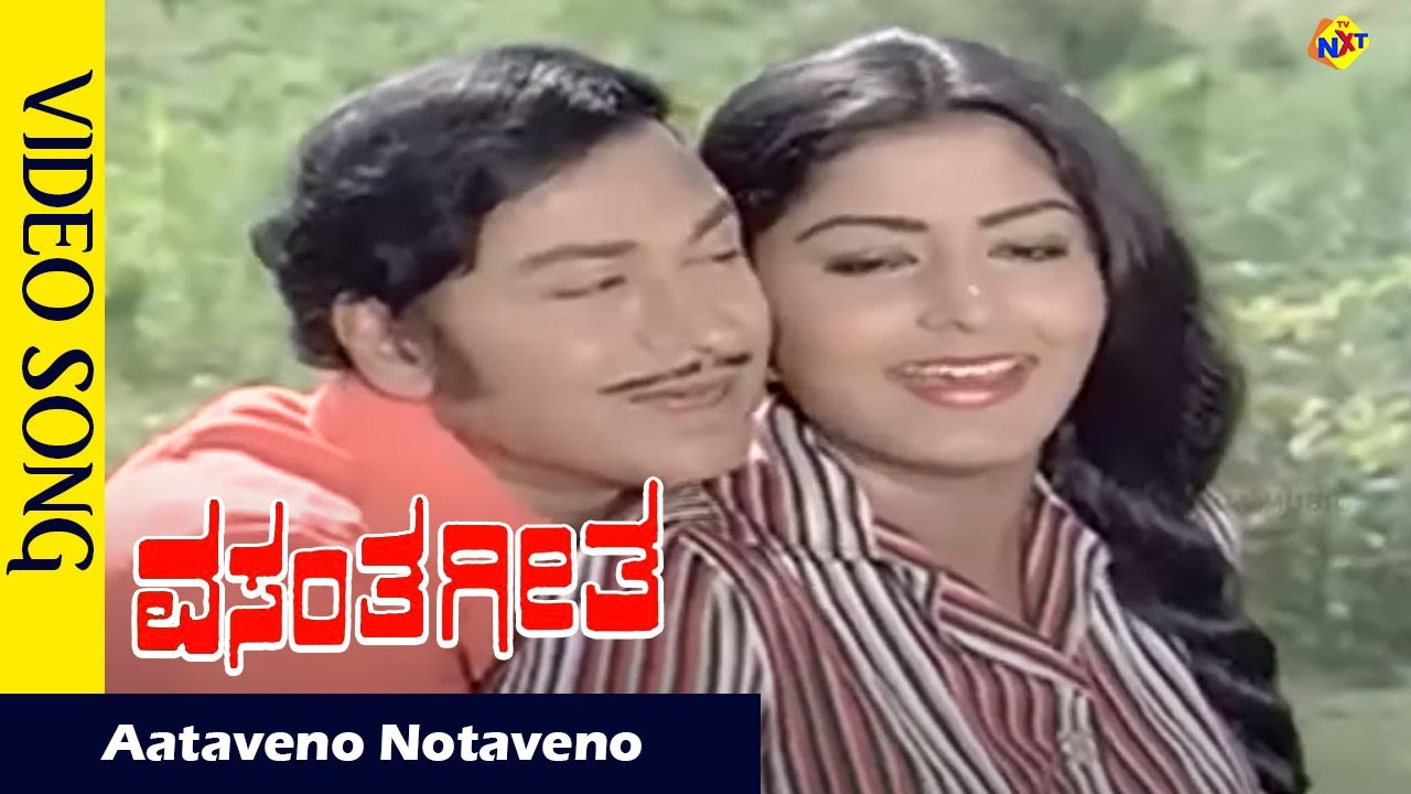 Aataveno Notaveno Video Song  Vasantha Geetha  Movie Songs  Rajkumar  Gayathri  Vega Music