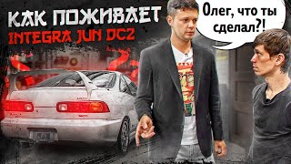 Что случилось с моей HONDA INTEGRA? | URBAN