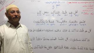 Surah Mulk ( Ayat 23 - 27 )