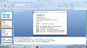 7触发器 —mysql高级教程