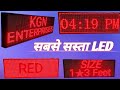 👌Led Scrolling Display Manufacturer || Red Colour Size 1×3 Feet 📲 726888484 #digitalboard #led