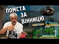 Корчинський - Ракетний удар по Вінниці. Коли припиняться обстріли? Славянск, Краматорськ, Бахмут