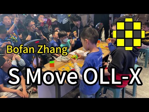 S Move Dot OLL | 6.84 Mo3 Bofan Zhang