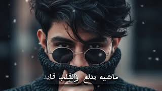 مهرجان انا فين انا شكلى مابين خاينين (ندمان على وقتى معاكى) عصام صاصا الكروان توزيع كيمو الديب 
