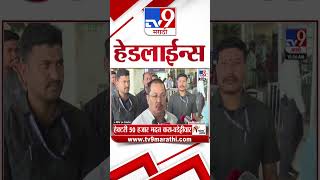 TV9 Marathi News Top Headline Today | 22 September 2025 | 11 AM | 4 Minute 24 Headline News Shorts