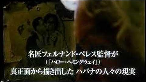 映画 「永遠のハバナ」 (03 キューバ・スペイン／日本公開 0503) 予告編