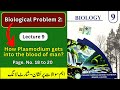 9th Class Biology – Lecture 9 | How Plasmodium Gets into the Blood of Man? | English Medium