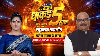Brajesh Pathak Exclusive Interview | Rubika Liyaquat | ब्रजेश पाठक बताएंगे अखिलेश क्यों नहीं आएंगे?