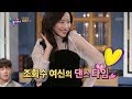 해피투게더4 Happy together Season 4 - 나은이의 아리아나 그란데 Side to side 커버 댄스 (feat. 웃음꽃 샘김).20181227