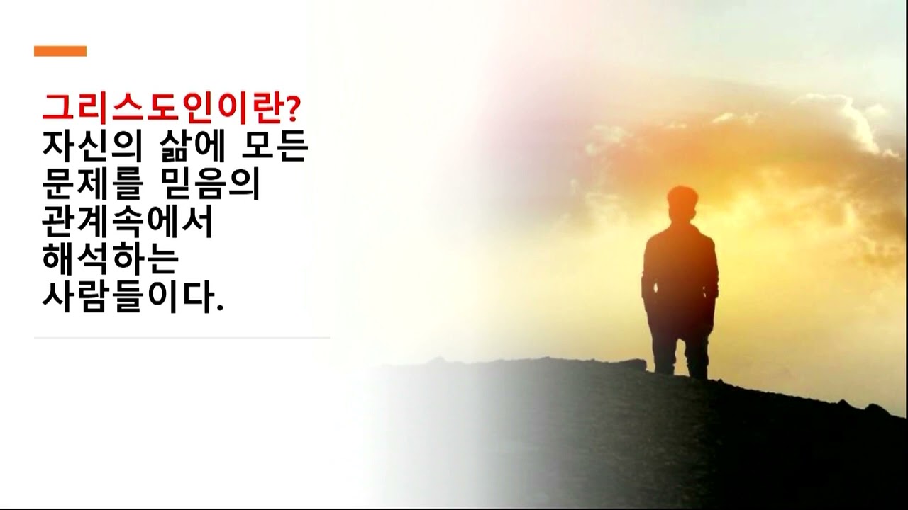 실패를 통해 배우다 20230325   고재훈 목사