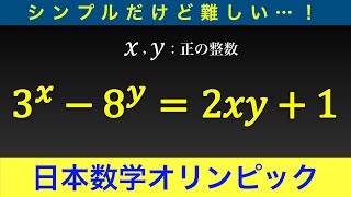 Integers] Looks simple but is difficult!? Introducing techniques