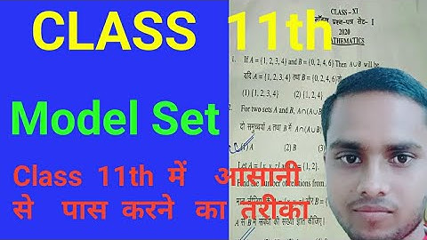 class 11th model set ka solution // jac board class 11th mathematics suggestions // ncert