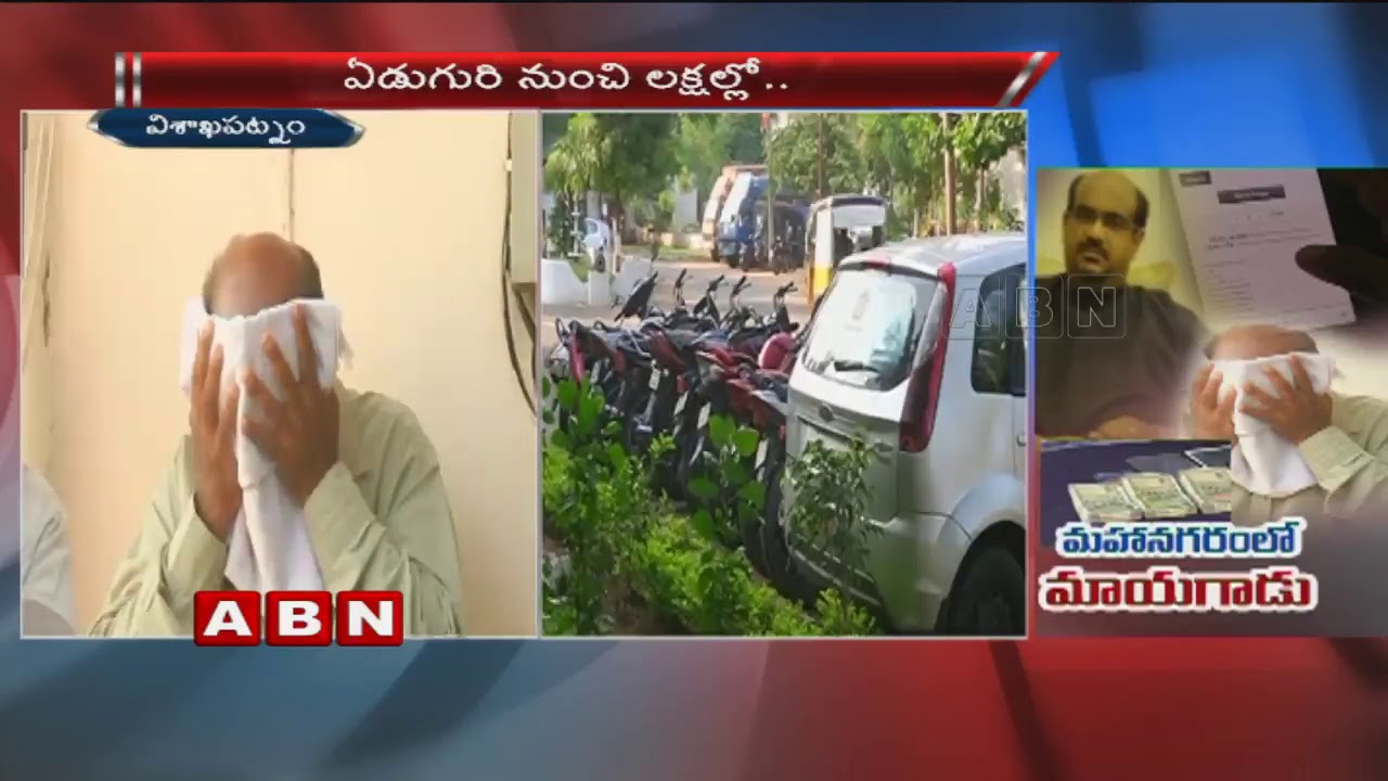 Man Plays ACB Joint Director, cheats women | Visakha