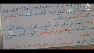 جغرافيا العمل الإنتاجي وفوائده السنة الثالثة ابتدائي