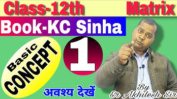 Class:-12th । Matrix । KC SINHA । Exercise- 5.1 । In Hindi । Introduction। Concept। Part:- 1