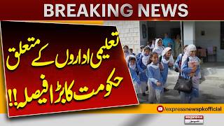 BIG Decision for Schools & Colleges! Government Announces Major Education Update | Express News
