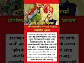 काँग्रेसला मोठा धक्का! आसाम प्रदेशाध्यक्ष भूपेन बोरा भाजपमध्ये; शरमांची घोषणा#@AmcheMaharashtra