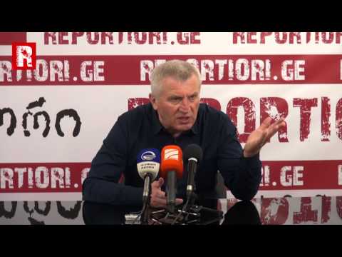 დემურ გიორხელიძის პრესკონფერენცია