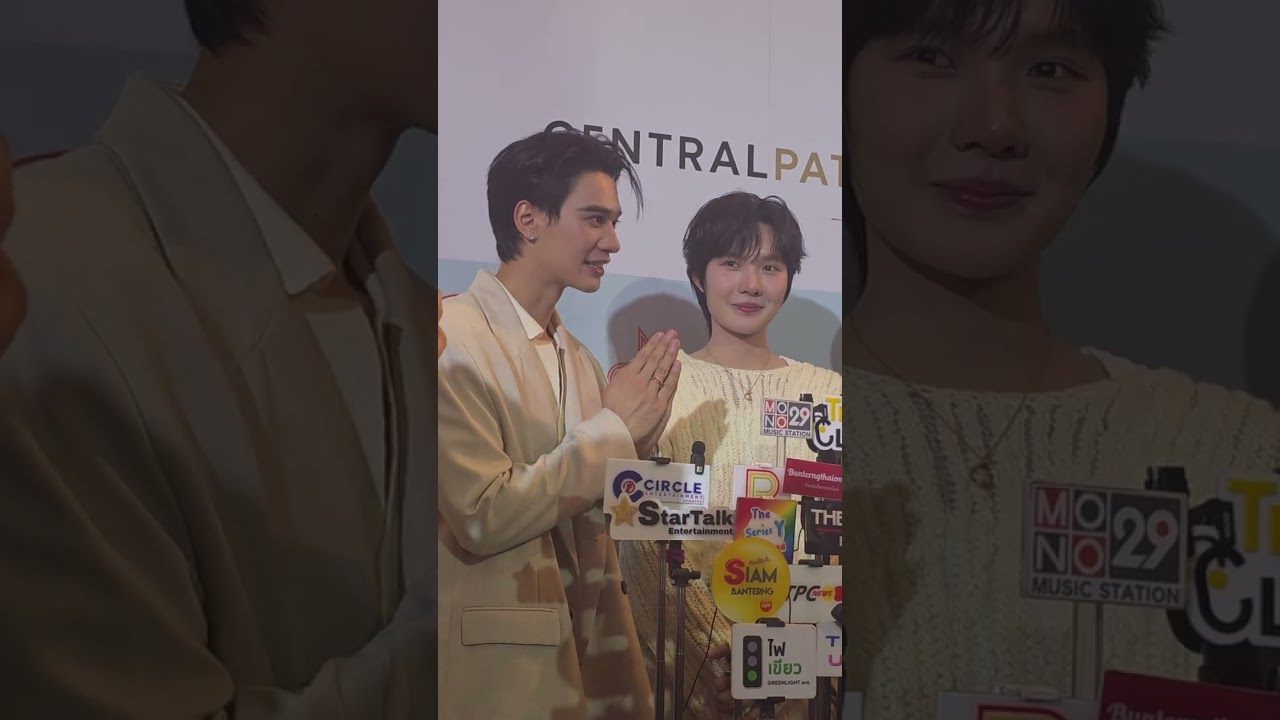 สัมภาษณ์ เก่งน้ำปิง  #CentralPattana #SummerFestAtCentral #เก่งน้ำปิง 