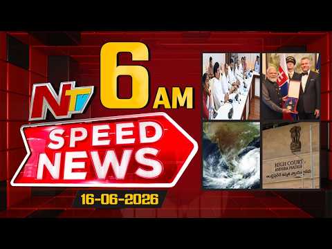 Speed News | 06 AM News Headlines | 16-06-2026 | NTV Telugu