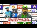 Babar Azam | Shan Masood | Help Me Abdullah Shafiqe | Press Conference