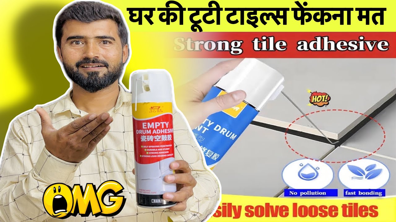 टूटी टाइल्स जोड़ो 😳|| Tile Adhesive Glue Spray || Tile repair sealant With Needle