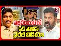 CM Revanth Reddy In Danger |సెక్రటేరియట్ లో  ఫేక్ పోలీస్ వైరల్ వీడియో | Telangana Secretariat | RTV