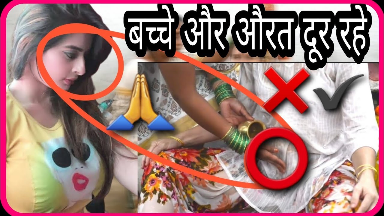 Yoni pooja video