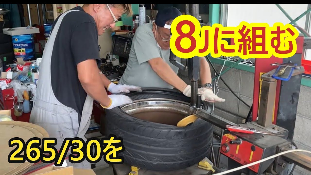 Can 265/30R19 fit in 8J? I tried it. - YouTube
