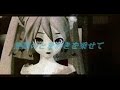 vocaloid ｜lamentable voyage : 嘆きのボヤージュ｜巡音ルカ,初音ミク