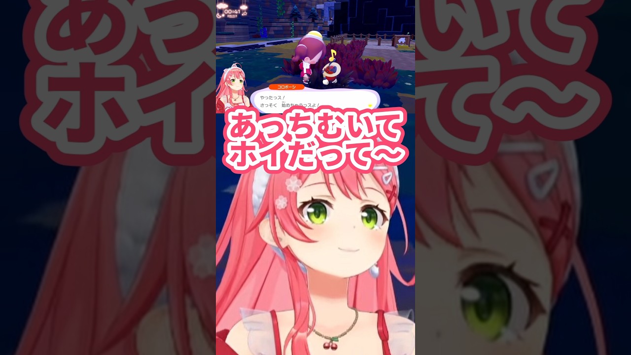 【可愛い✨】あっち向いてホイで、ちゃんと向くみこちが可愛すぎてずっと見ていたい！！ｗｗ【#さくらみこ /#ホロライブ切り抜き / #shorts 】
