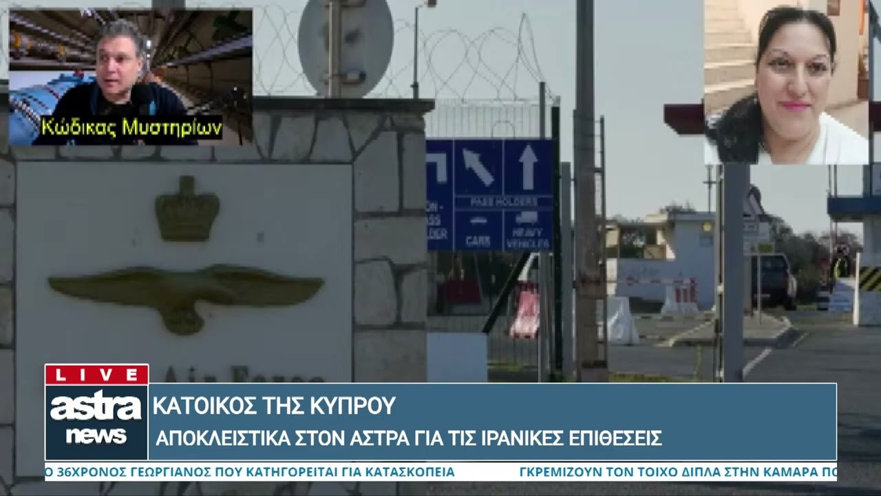 Δελτίο Ειδήσεων 03/03/2026