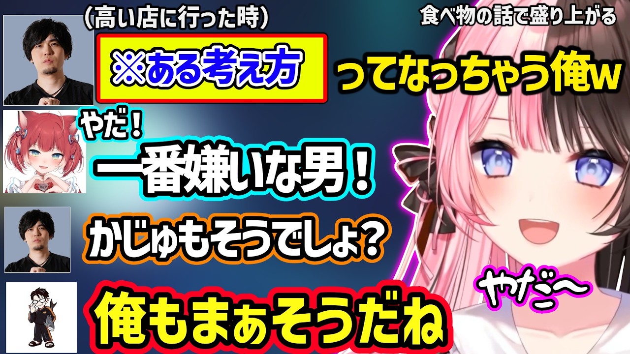 危ない発言をするかるびに動揺するかずのこや高級店の話で盛り上がったり、ダル絡みしてくる格ゲーおじさん達に爆笑するひなーのｗ【橘ひなの/ぶいすぽ/スト６】