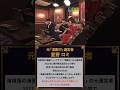 【元漫画村】Mr.都市伝説 関暁夫の裏都市伝説 #shots #関暁夫 #都市伝説 #裏社会