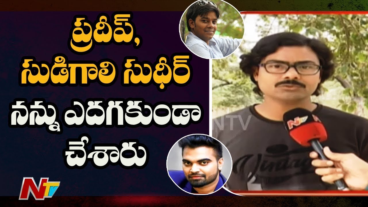 Sriramoju Sunisith Files Case Against Anchor Pradeep || NTV