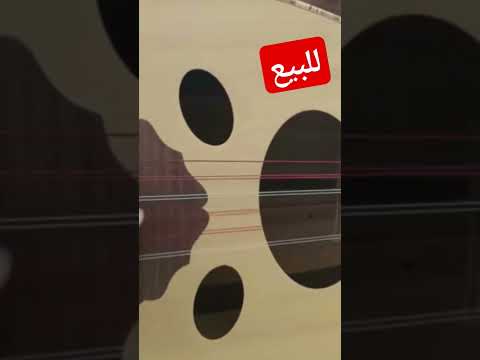 للبيع عود زرياب موديل 2019 تواصل واتساب 0096891919689 سلطنة عمان