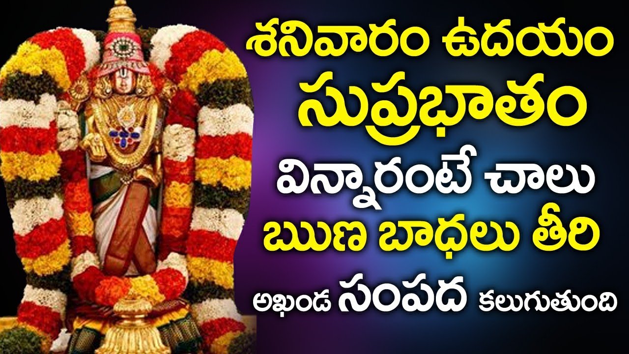 Shop Last Year Venkateswara Devudu Patalu