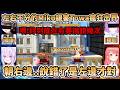 矇眼對決!結果左右不分的Miko親一直害Towa出界,讓486和小粥笑到不行w【さくらみこ/大空スバル/猫又おかゆ/常闇トワ】