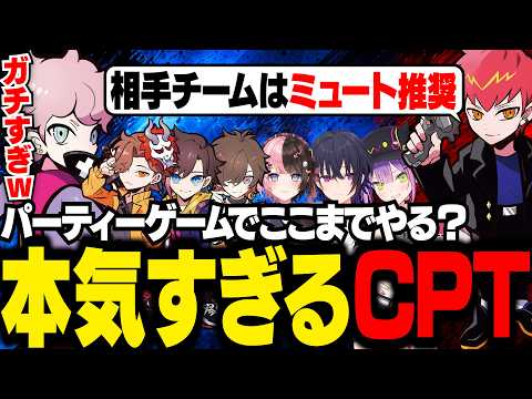 CPTのガチすぎる作戦にツッコミが止まらないシスコたち【Pummel Party/ふらんしすこ/切り抜き】