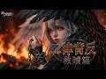 【日系哥德搖滾】《二律背反 (Antinomy)》 - 救贖篇 Redemption Ver. Official Music Video | 震撼心靈的哥德搖滾