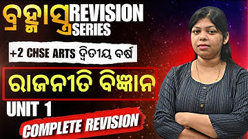 POLITY UNIT 1 || COMPLETE REVISION || CHSE ARTS 12TH BOARDS EXAM #12tharts #bidyasagarclasses