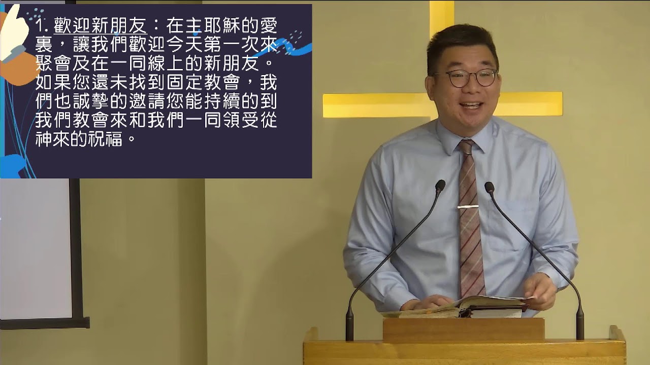 2026/02/22主日第一堂