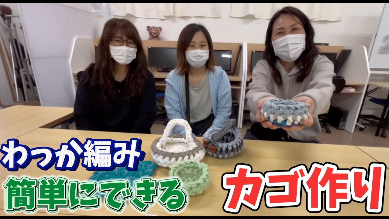 わっか編み で簡単カゴ作り！！ - YouTube