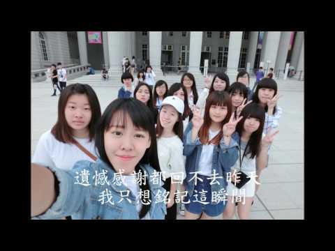 大湖農工-園三仁 (那些年的校園事)