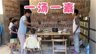 农村养4个娃的生活，宝妈晚餐煮了一汤一素，孩子们都吃得香极了【一帆妈妈】